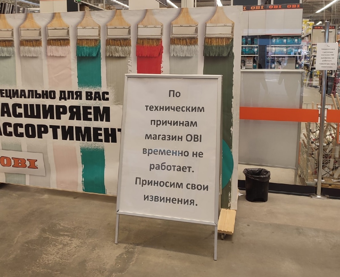 Магазин OBI закрылся в Нижем Новгороде - фото 2